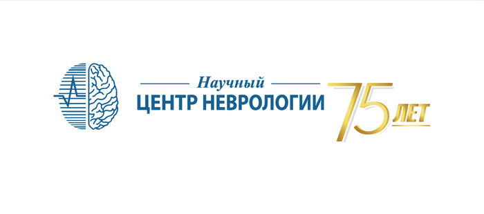 Неврология тверь центр. ФГБНУ научный центр неврологии. Центр неврологии на Волоколамском шоссе 80. Научный центр неврологии логотип. Научный центр неврологии Курская.